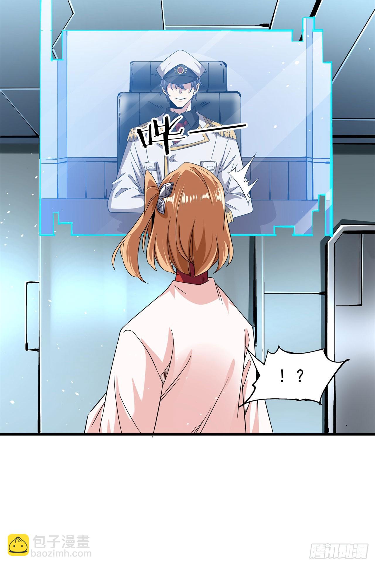 第88话 跨越万年的告白(1/2)-第89话