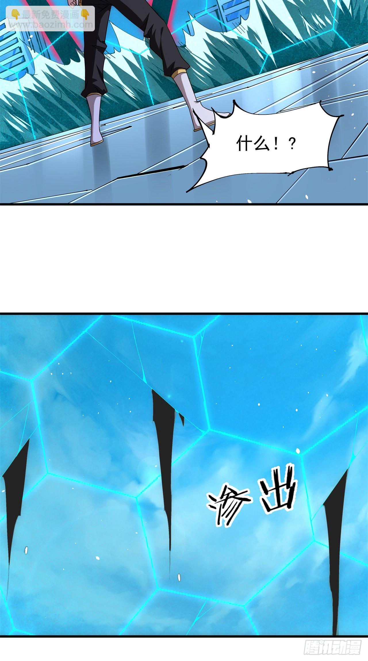 第88话 跨越万年的告白(1/2)-第89话