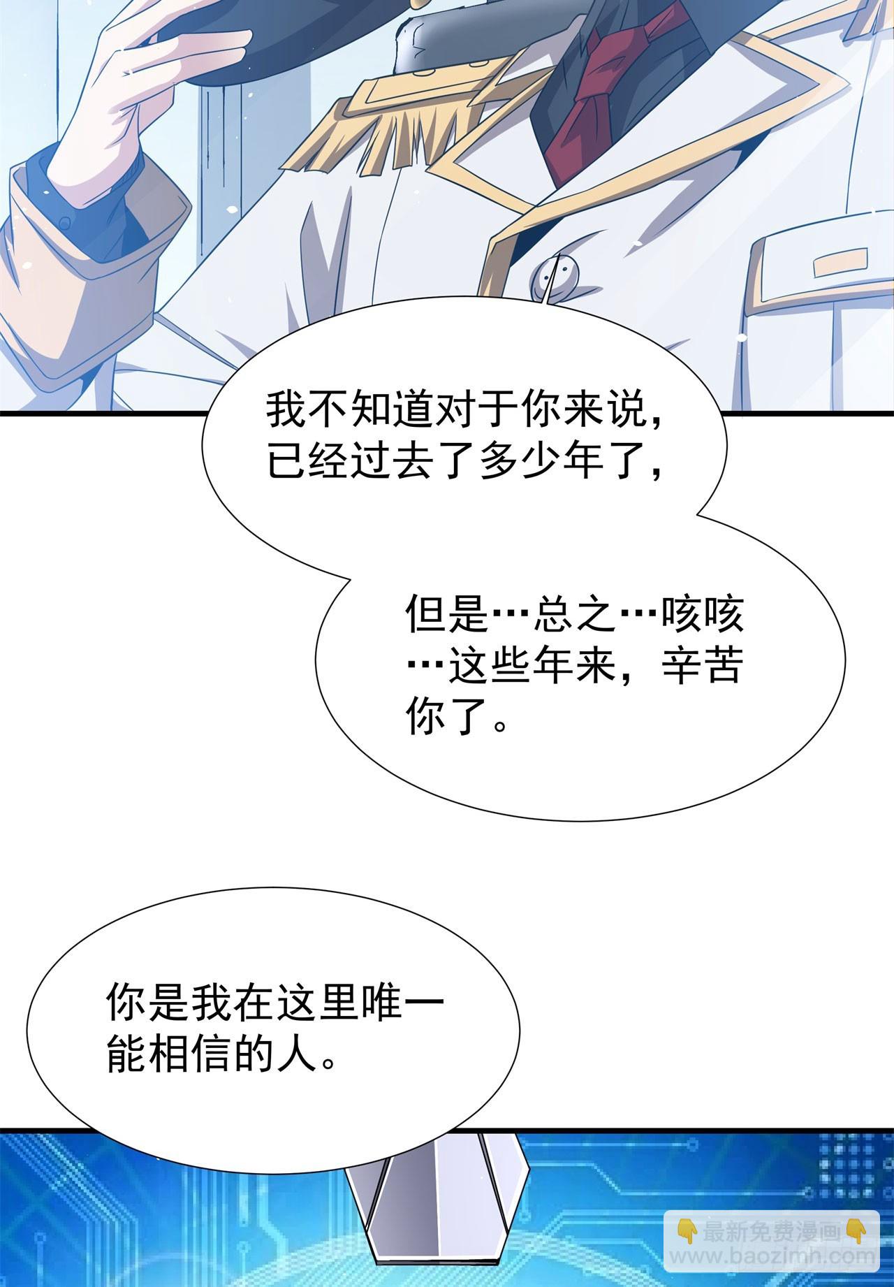 第88话 跨越万年的告白(1/2)-第89话