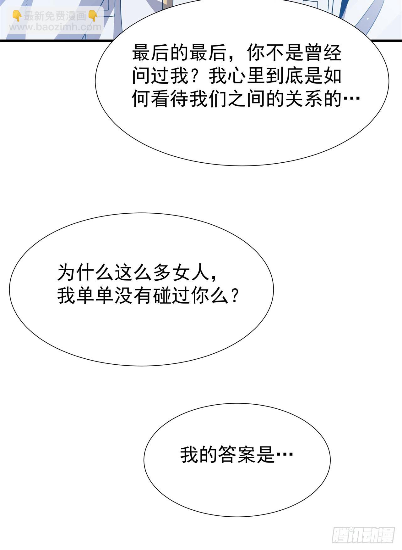 第88话 跨越万年的告白(1/2)-第89话