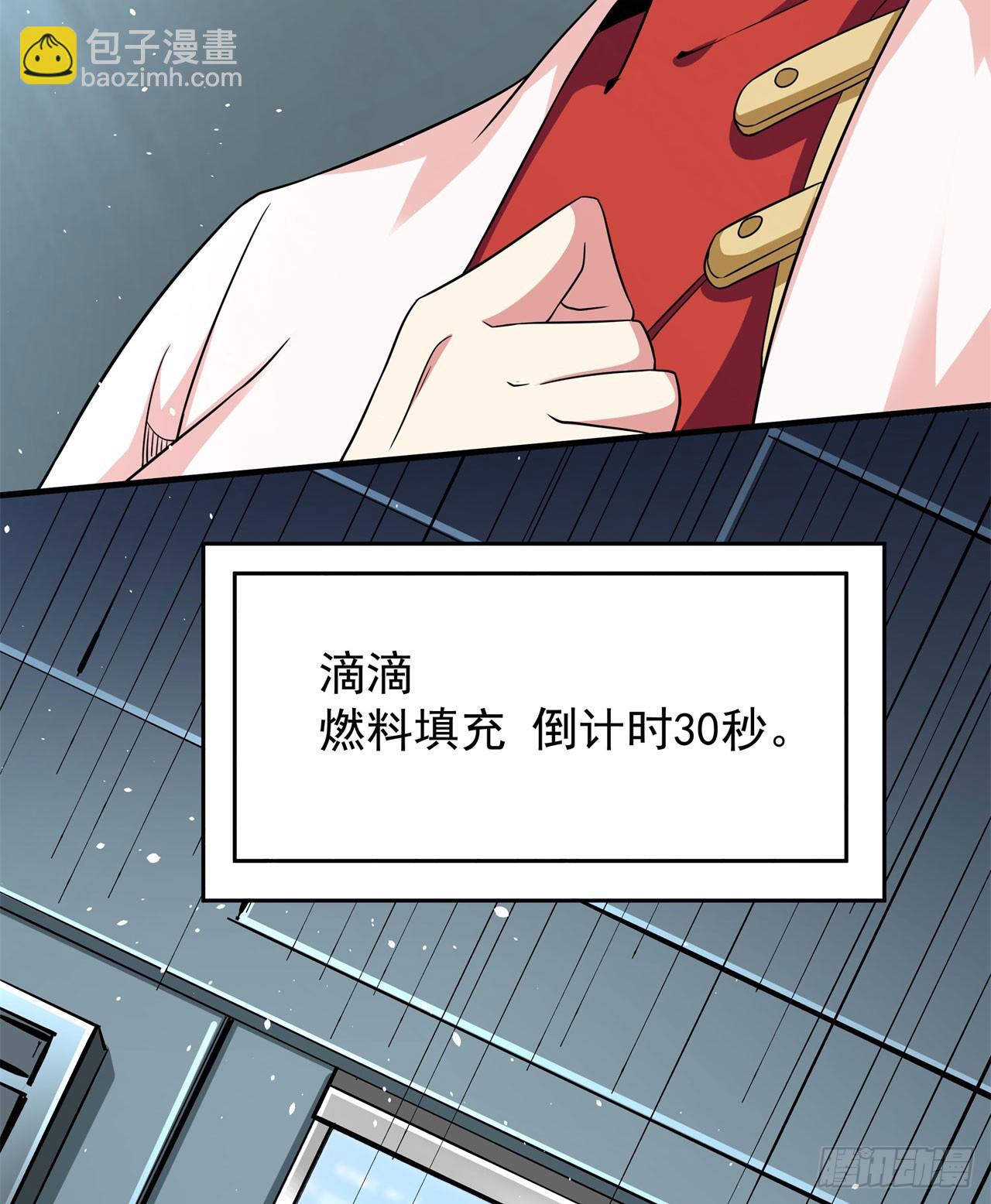 第88话 跨越万年的告白(1/2)-第89话