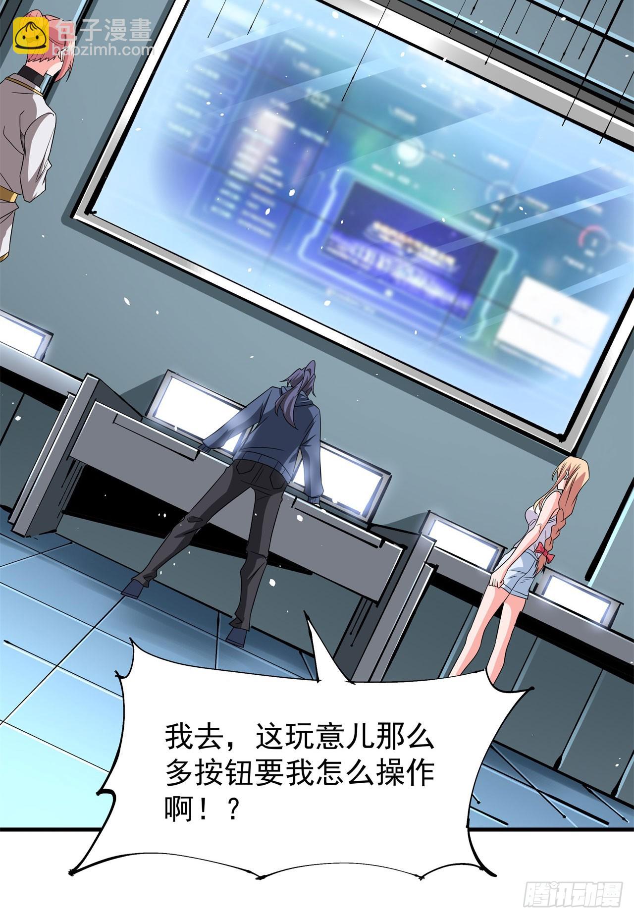第88话 跨越万年的告白(1/2)-第89话