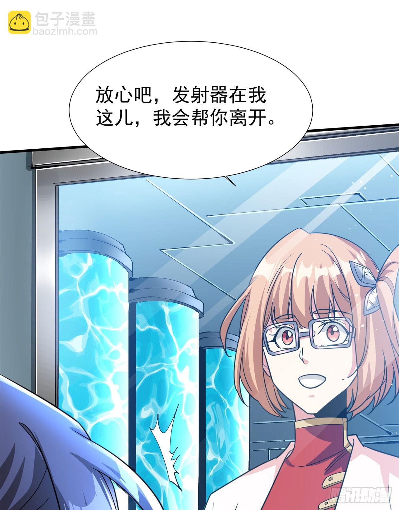 第88话 跨越万年的告白(1/2)-第89话