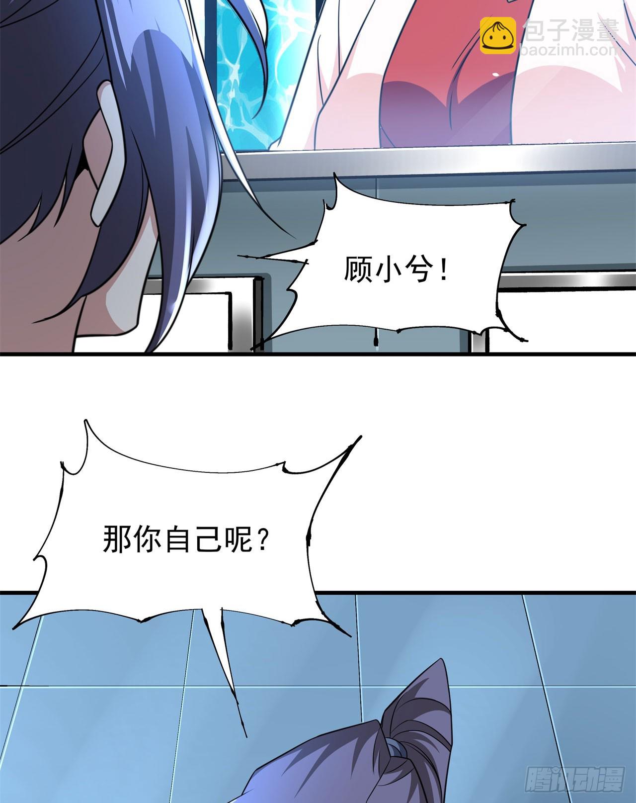 第88话 跨越万年的告白(1/2)-第89话