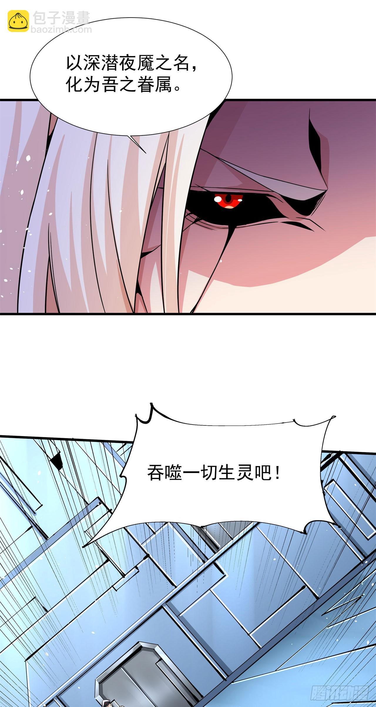 第88话 跨越万年的告白(1/2)-第89话