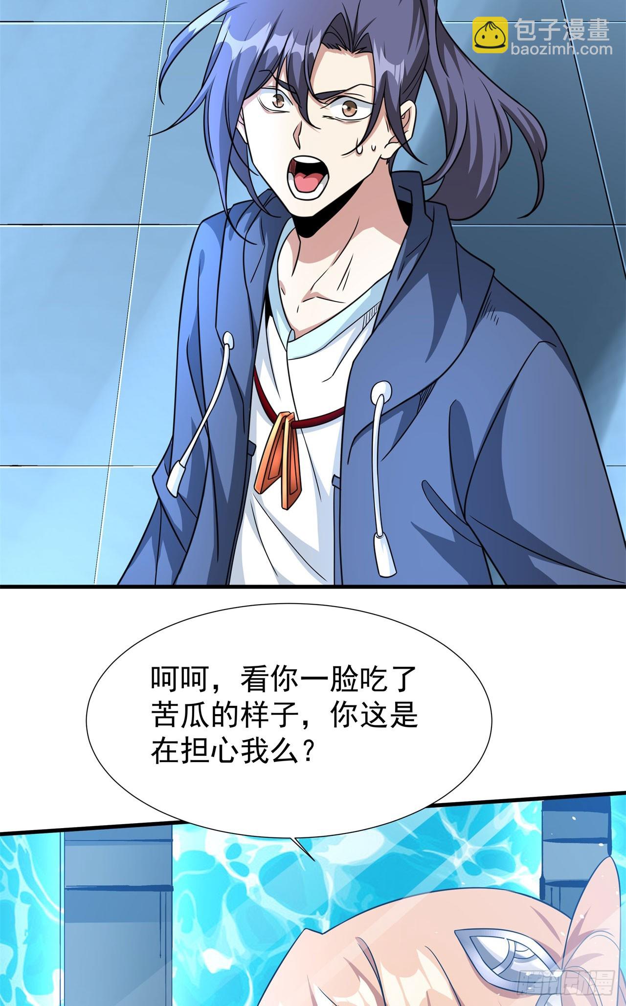第88话 跨越万年的告白(1/2)-第89话