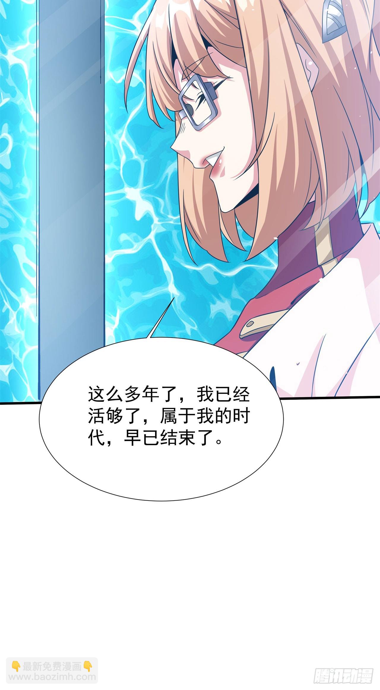 第88话 跨越万年的告白(1/2)-第89话