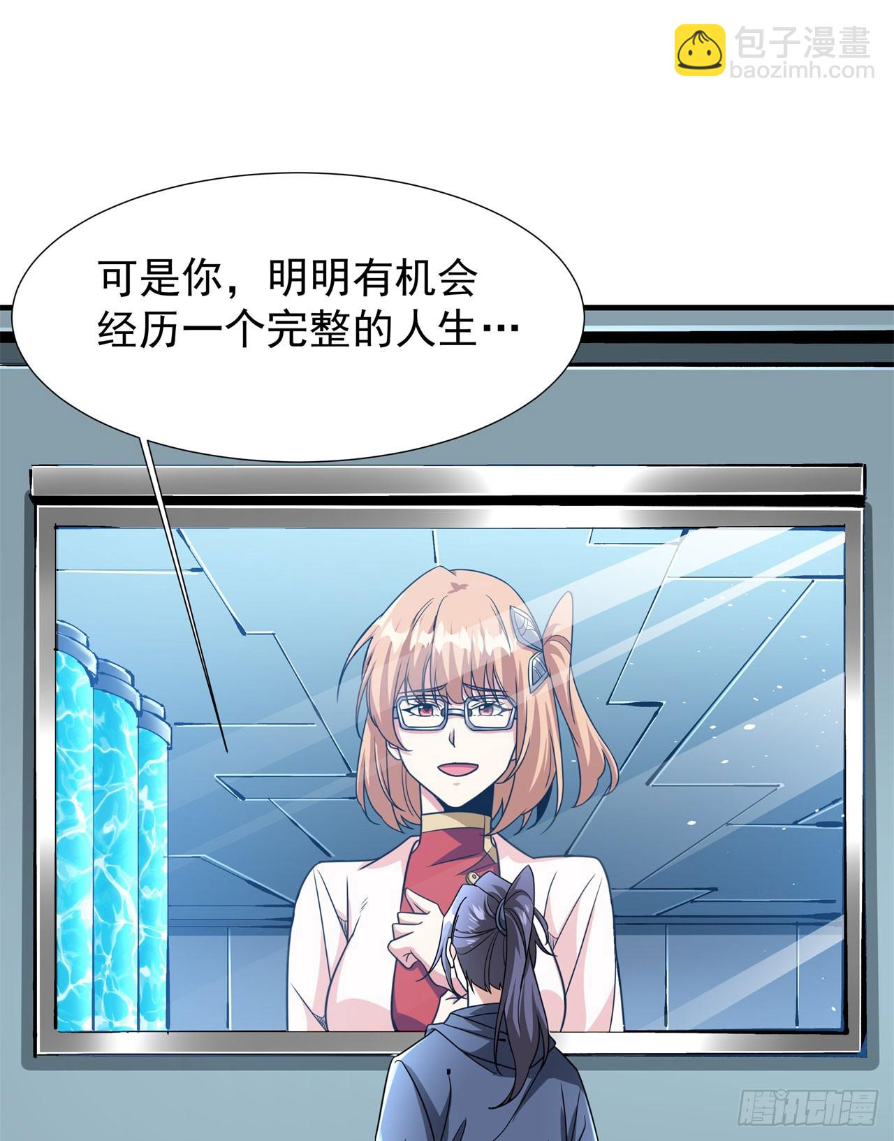 第88话 跨越万年的告白(1/2)-第89话