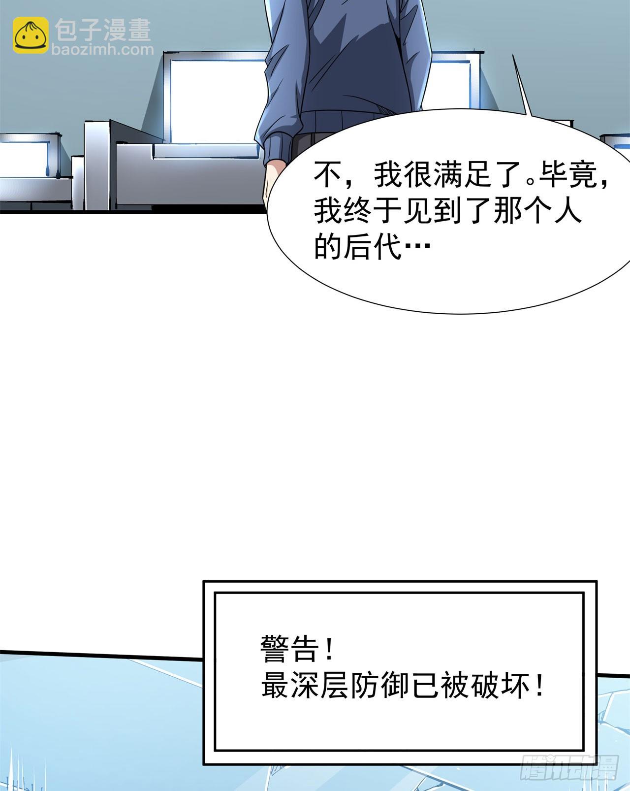 第88话 跨越万年的告白(1/2)-第89话