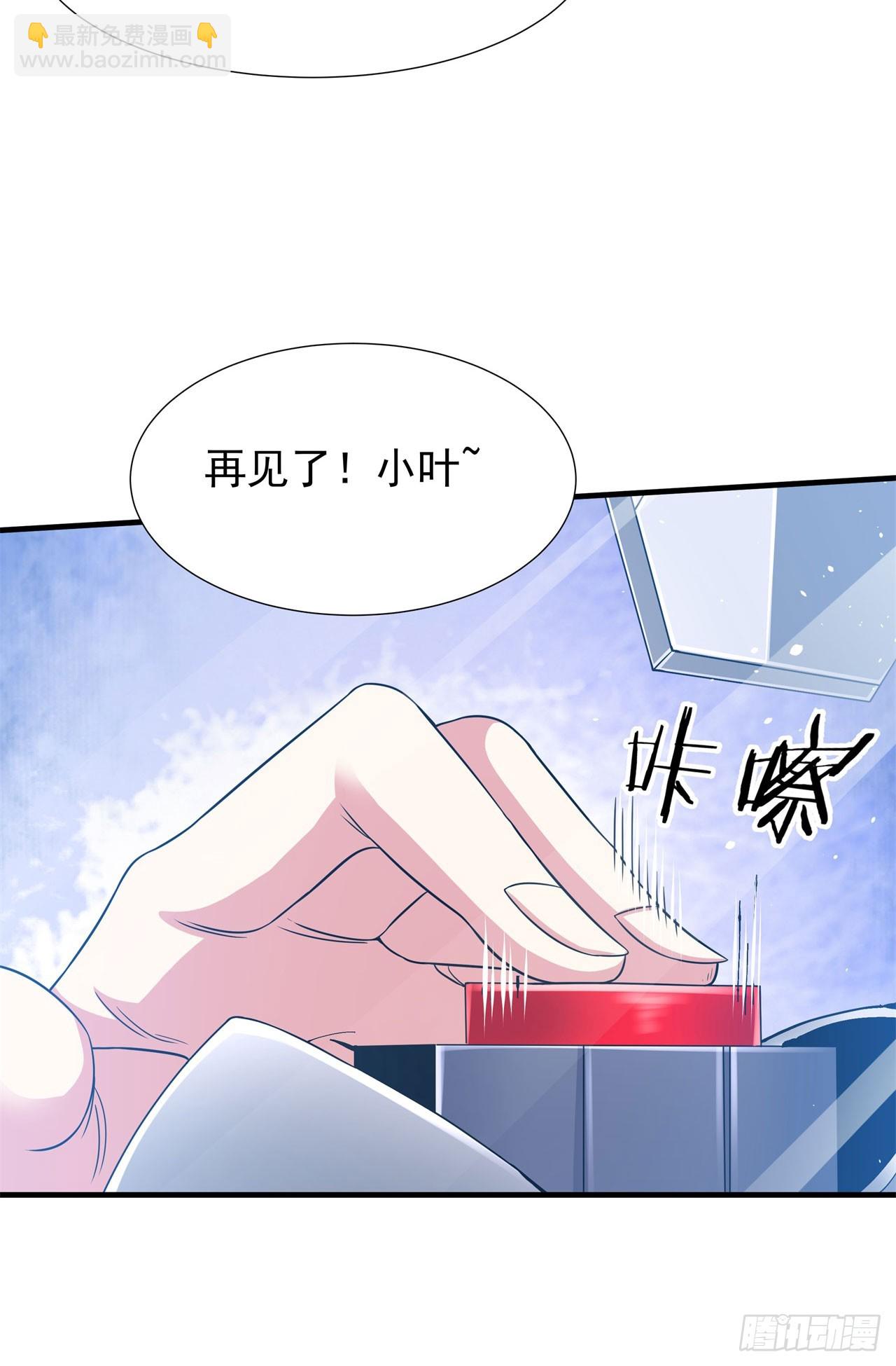 第88话 跨越万年的告白(1/2)-第89话