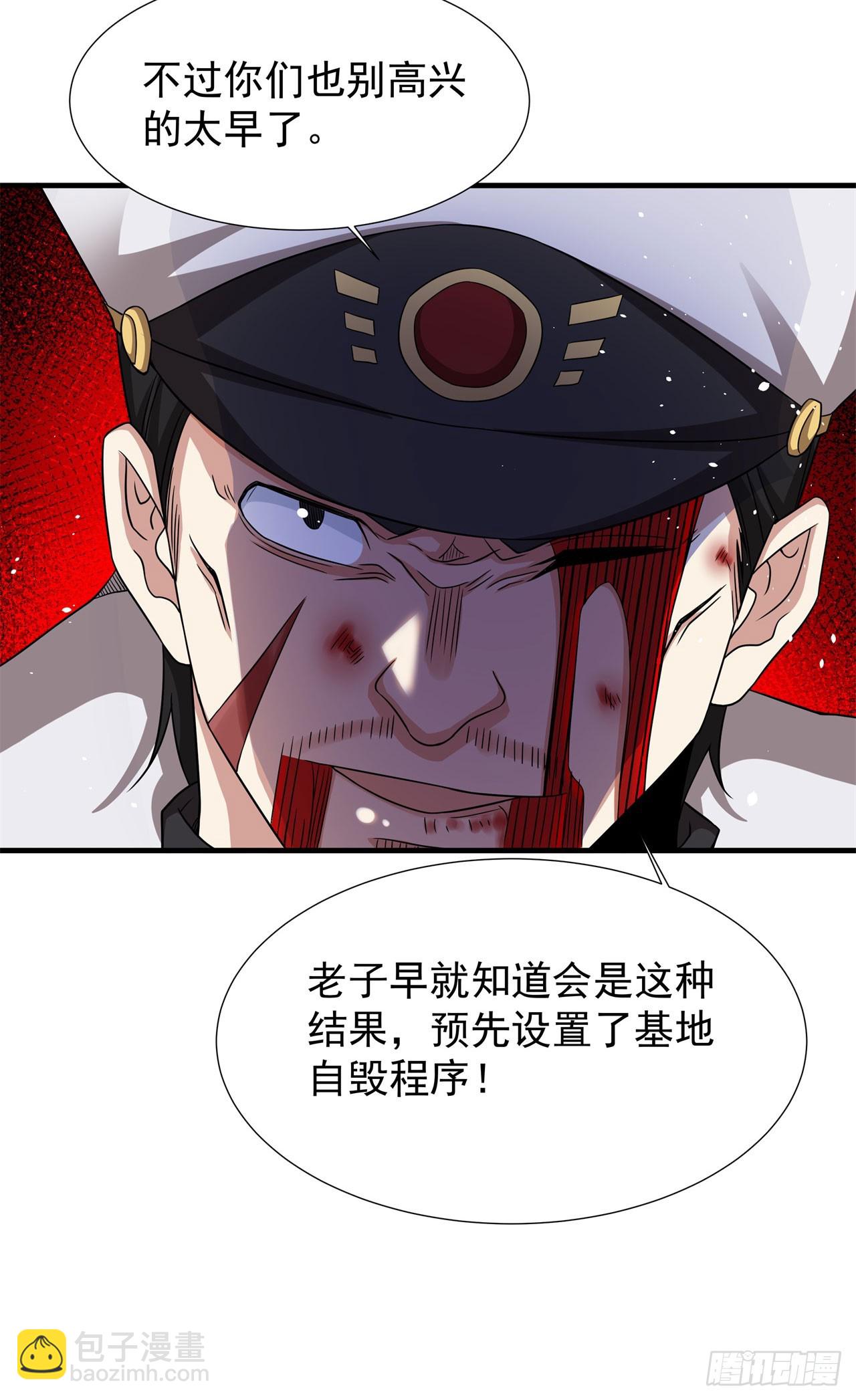 第88话 跨越万年的告白(1/2)-第89话
