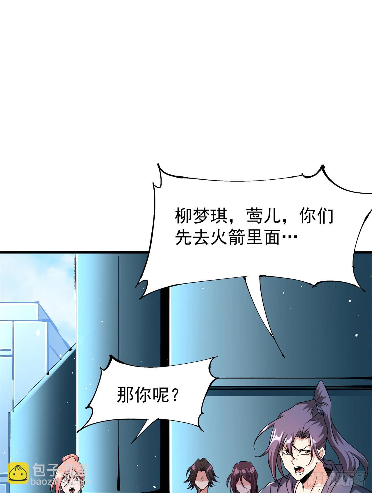 第88话 跨越万年的告白(1/2)-第89话