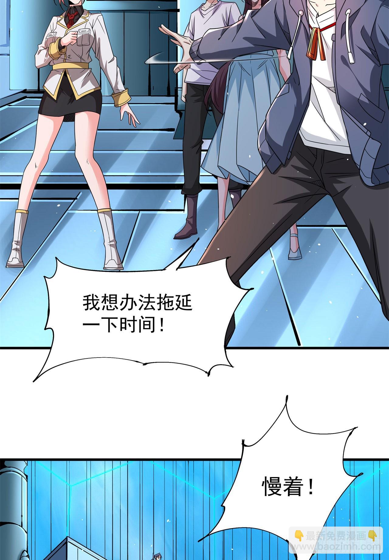 第88话 跨越万年的告白(1/2)-第89话