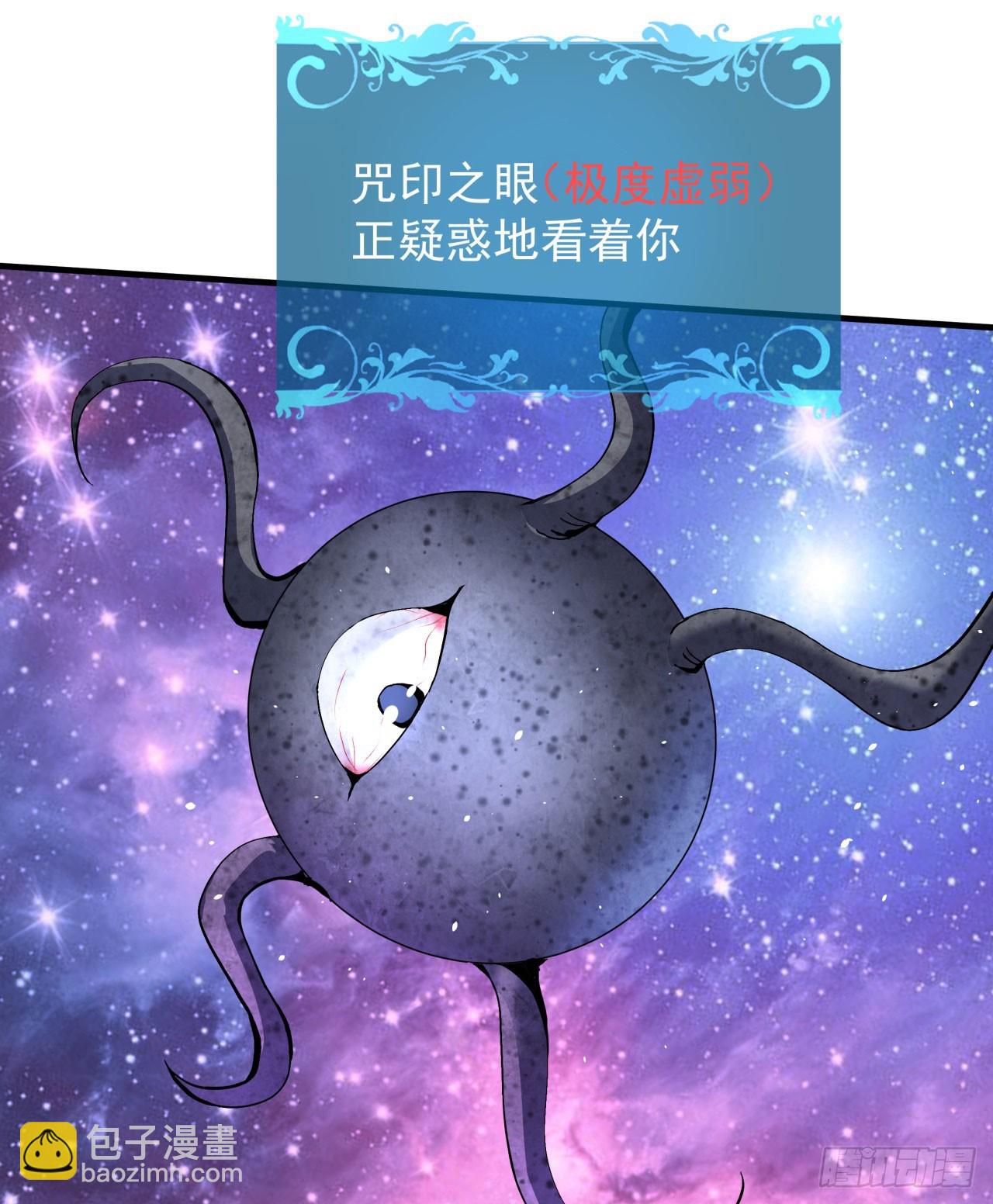 第89话 咒印之眼-第91话