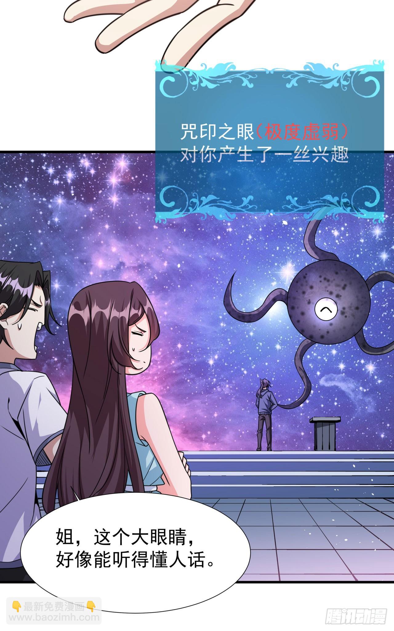 第89话 咒印之眼-第91话