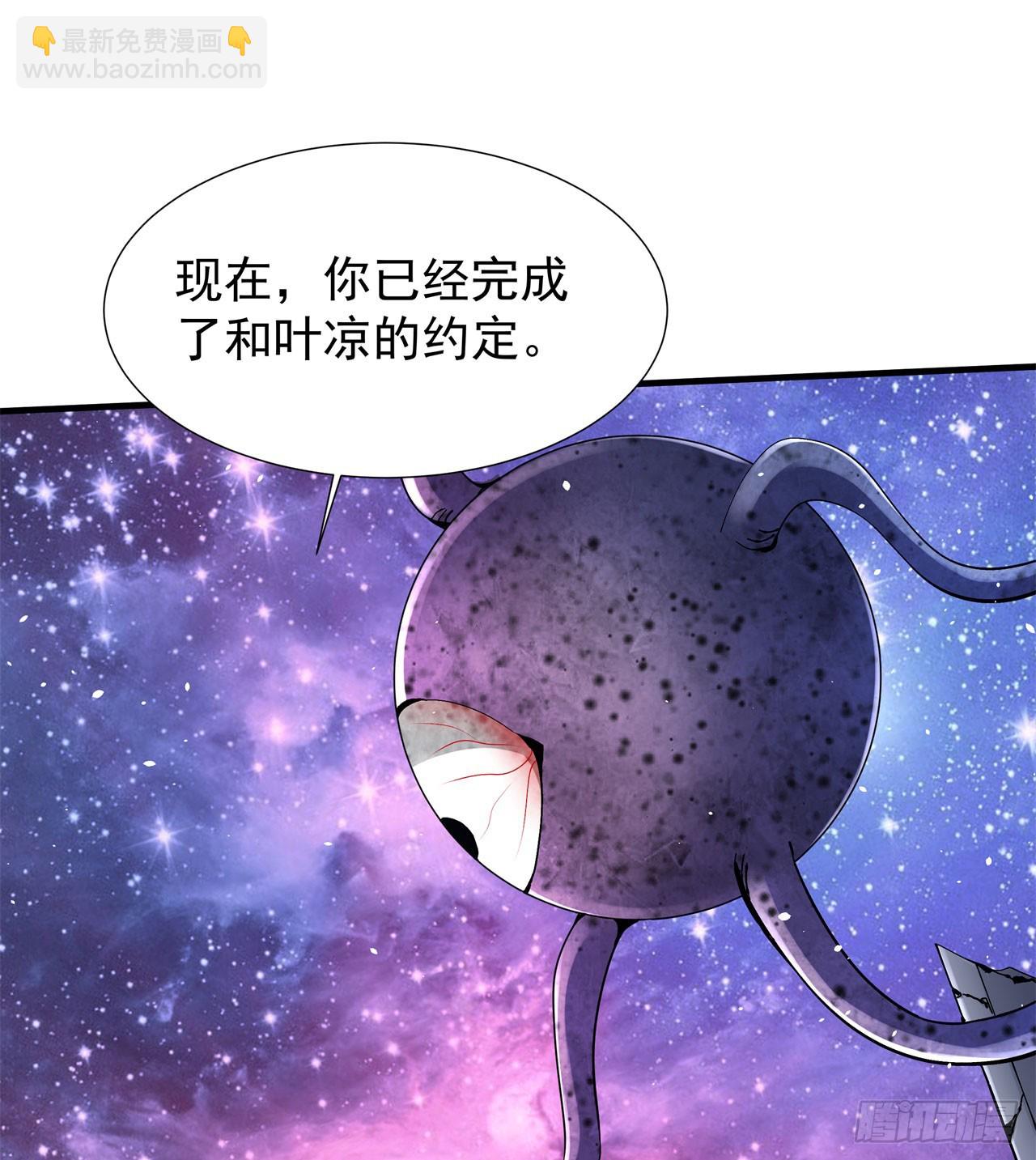 第89话 咒印之眼-第91话