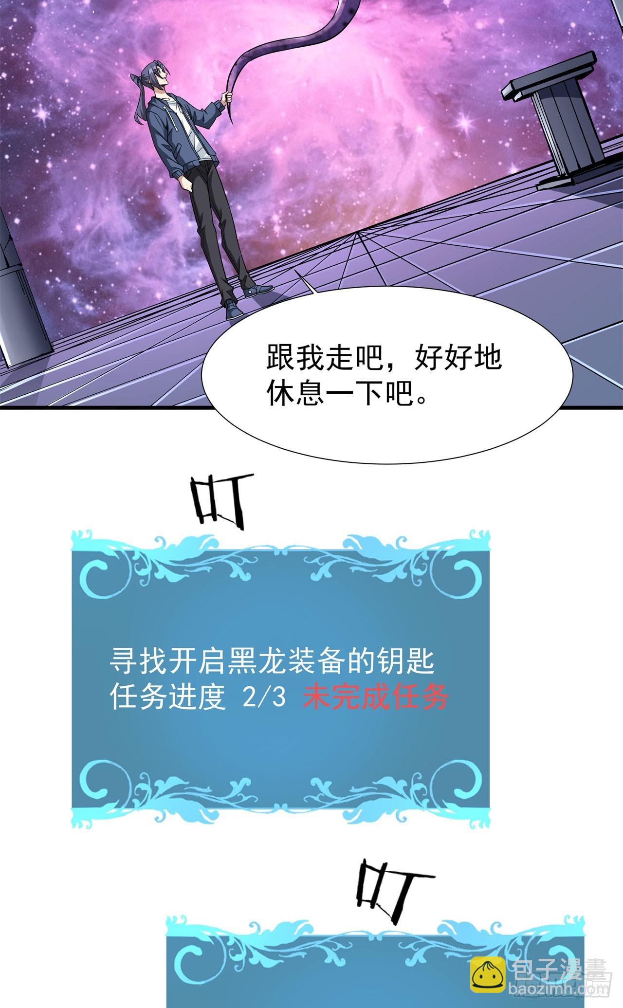 第89话 咒印之眼-第91话