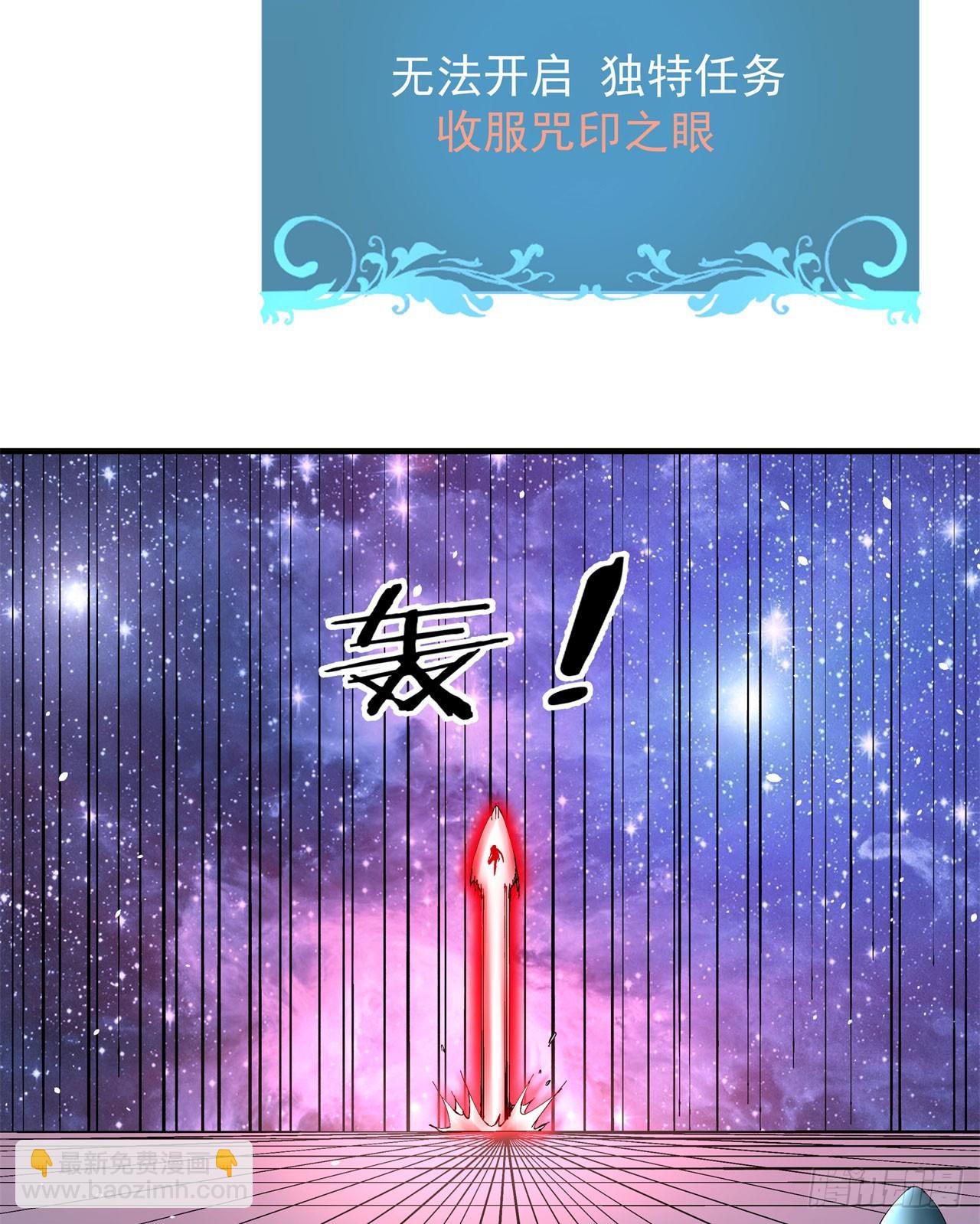 第89话 咒印之眼-第91话