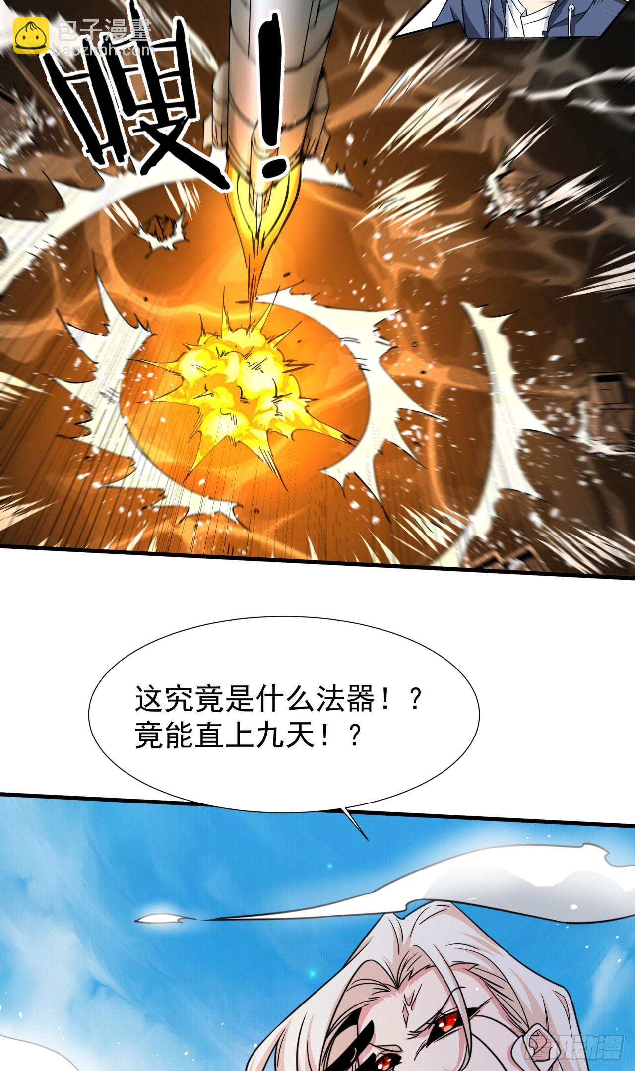 第89话 咒印之眼-第91话