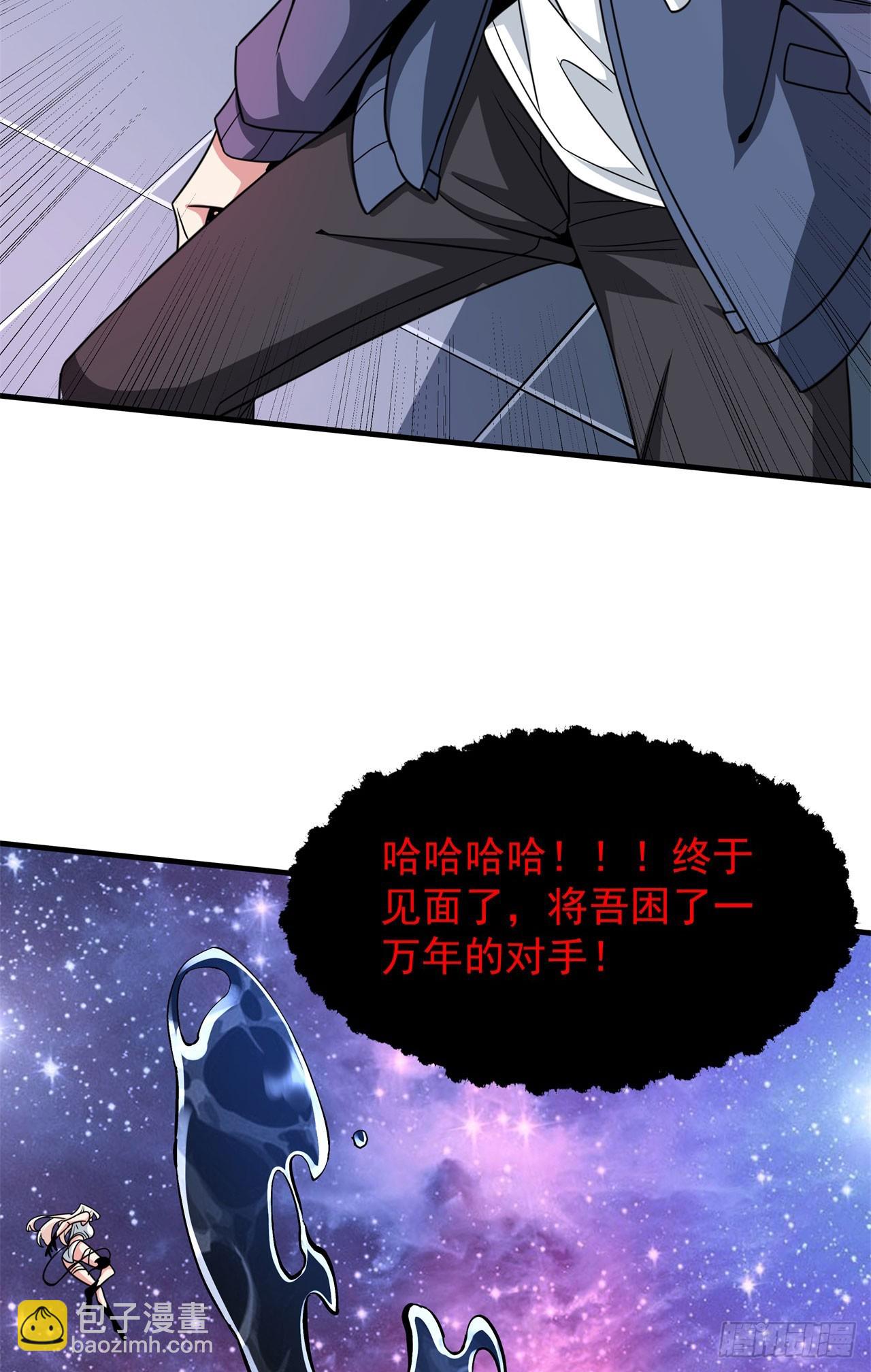 第89话 咒印之眼-第91话