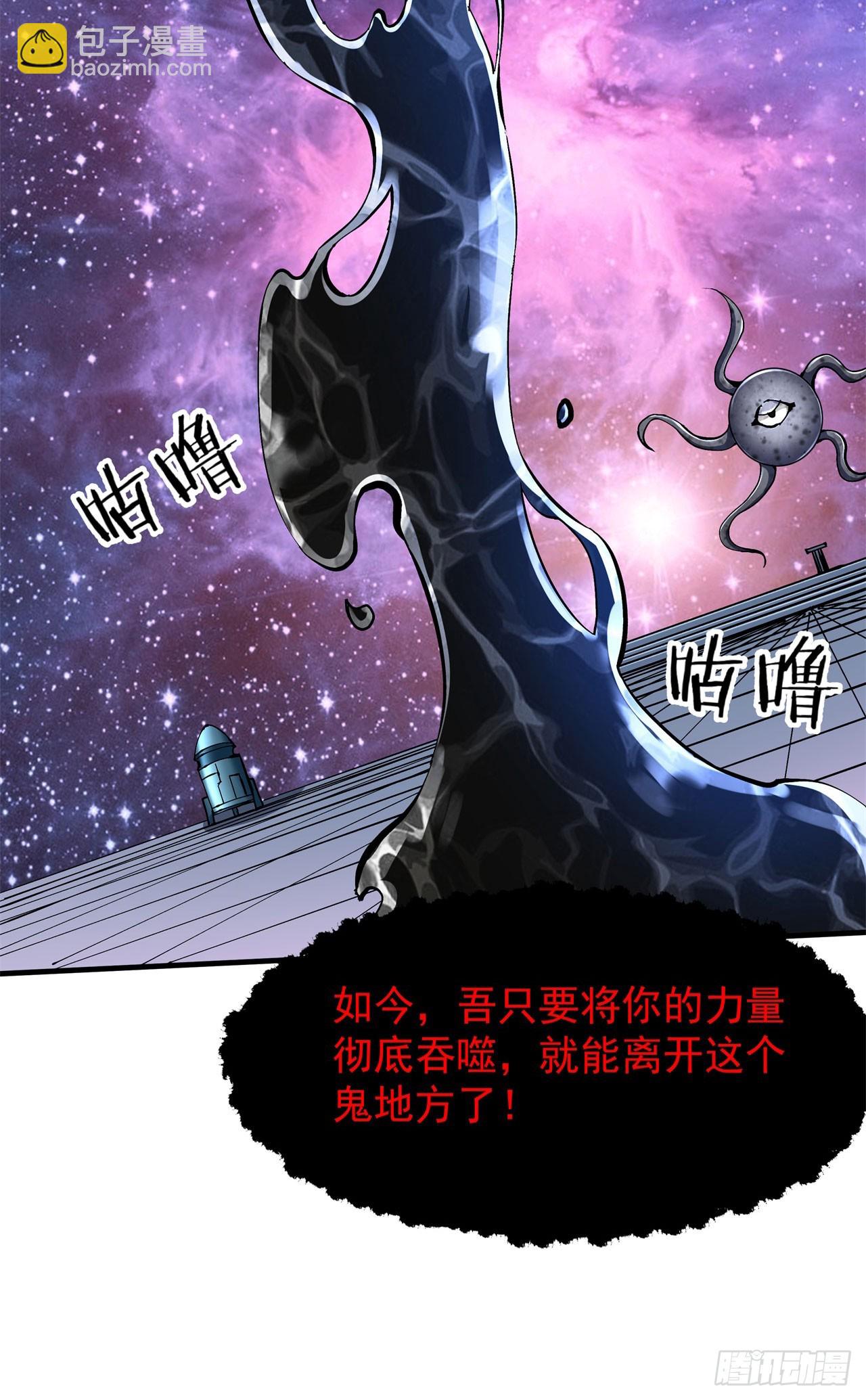 第89话 咒印之眼-第91话