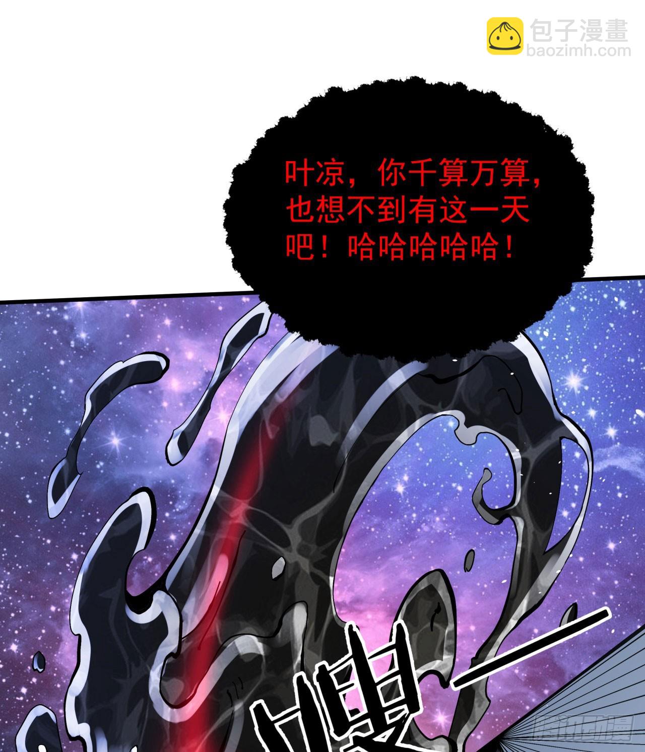 第89话 咒印之眼-第91话
