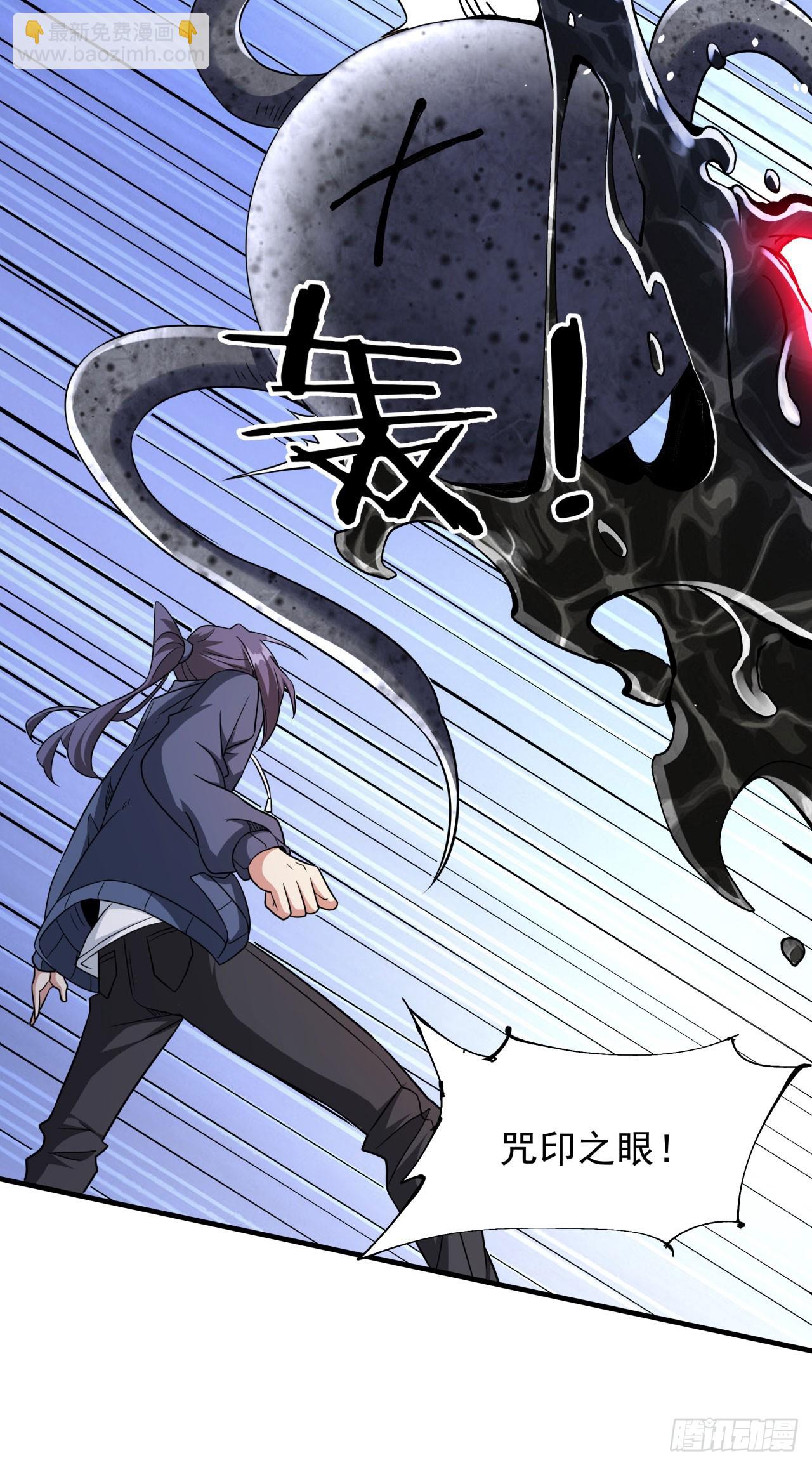 第89话 咒印之眼-第91话