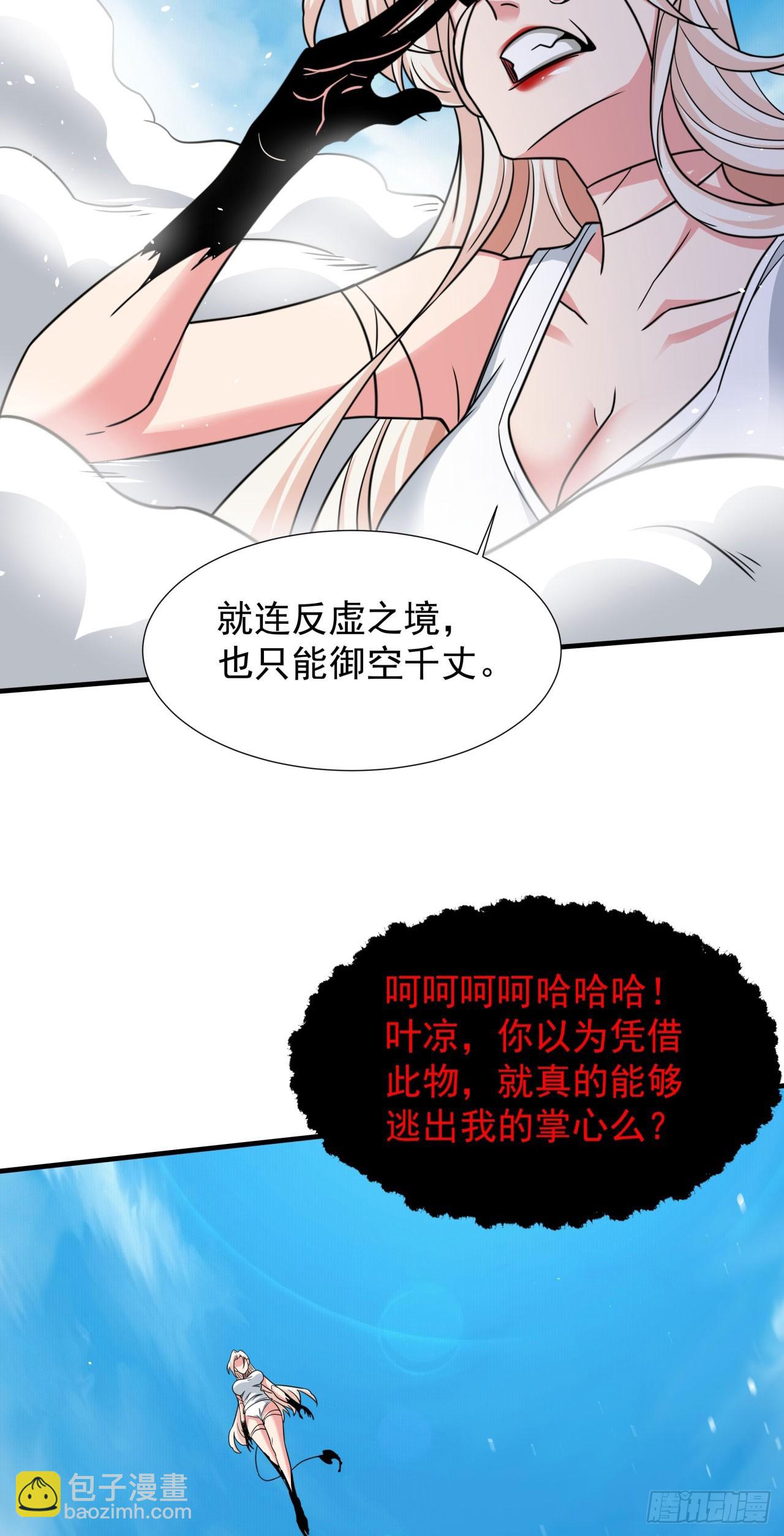 第89话 咒印之眼-第91话