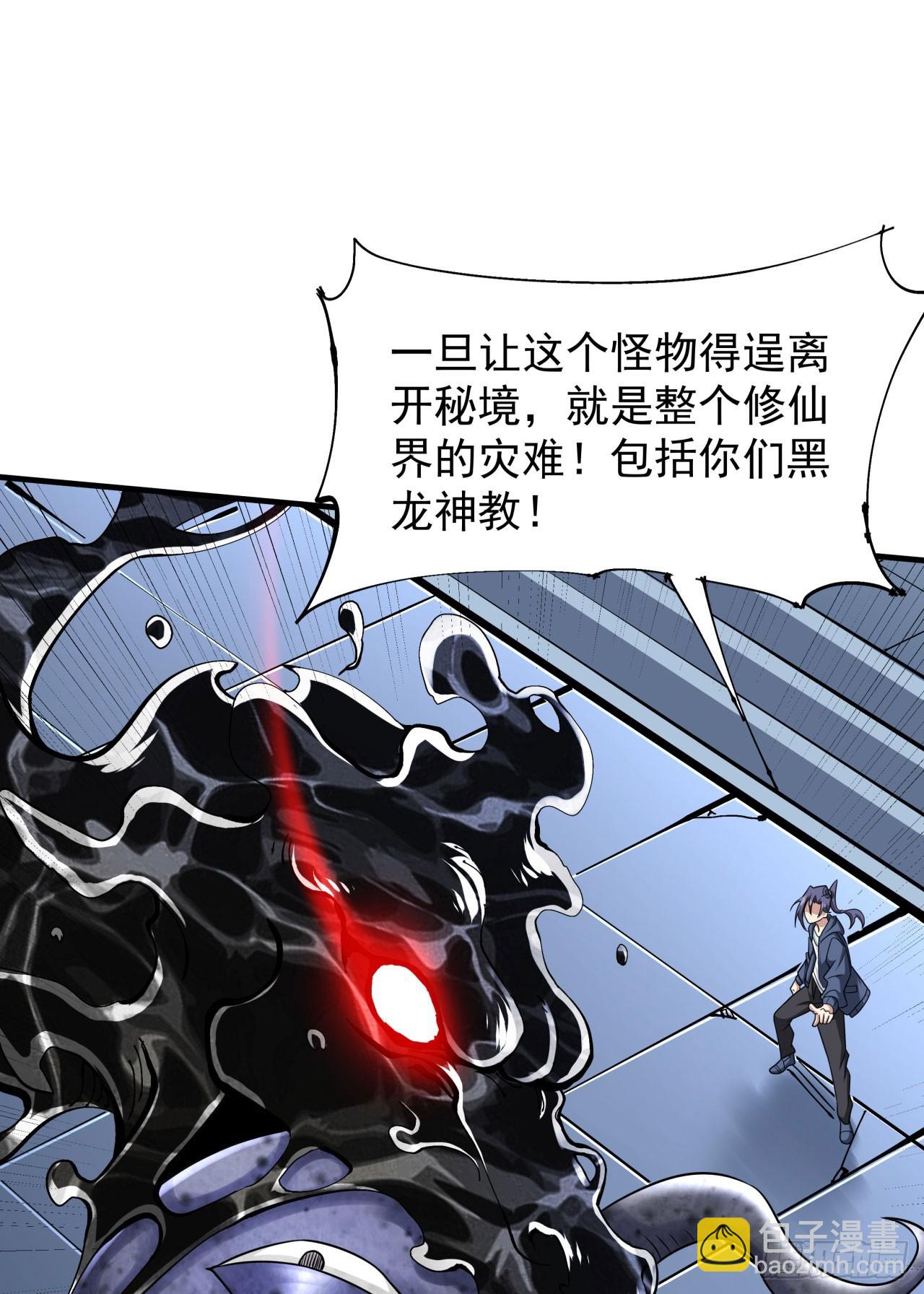 第89话 咒印之眼-第91话