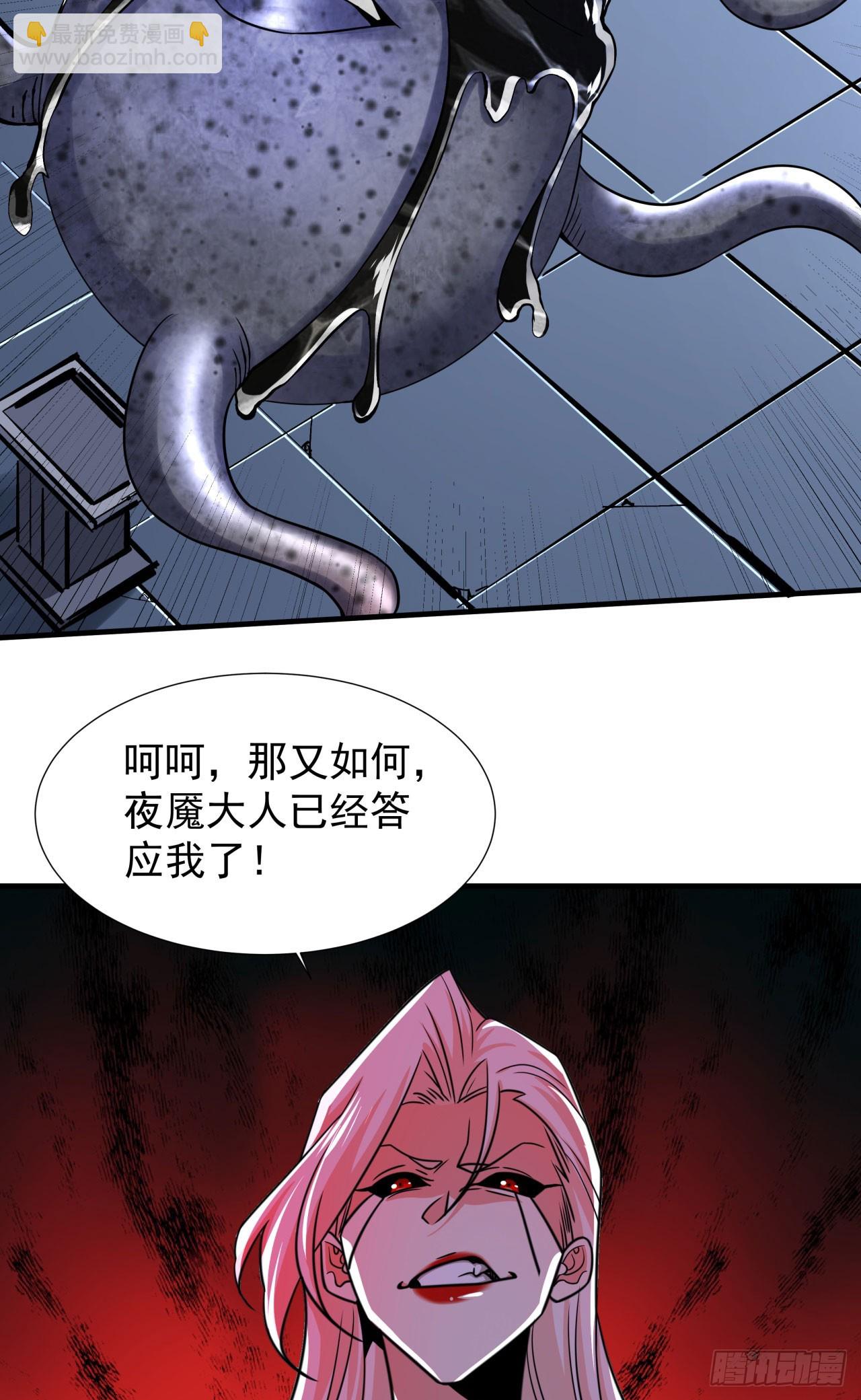 第89话 咒印之眼-第91话