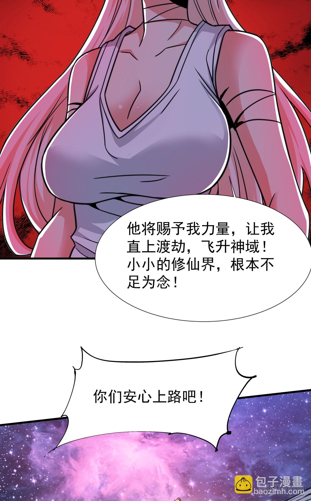 第89话 咒印之眼-第91话