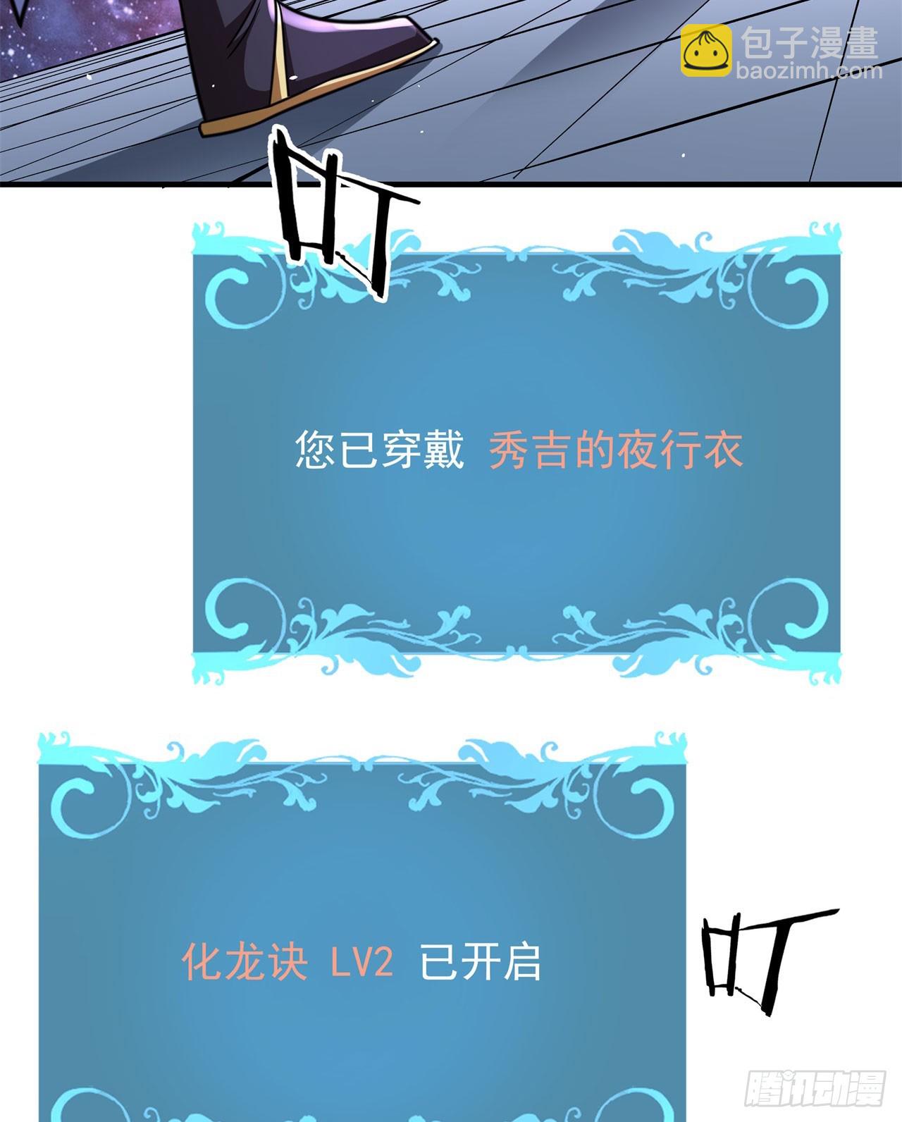 第89话 咒印之眼-第91话