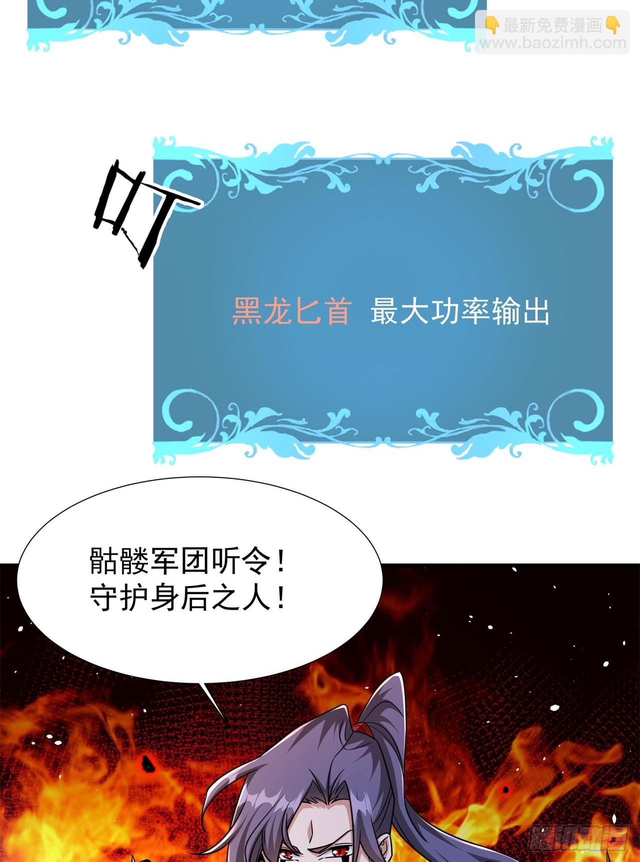 第89话 咒印之眼-第91话