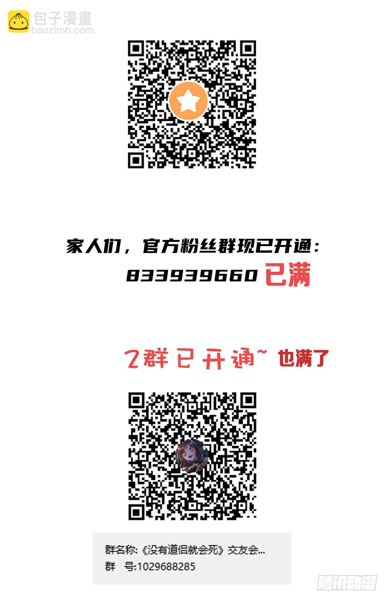 第89话 咒印之眼-第91话