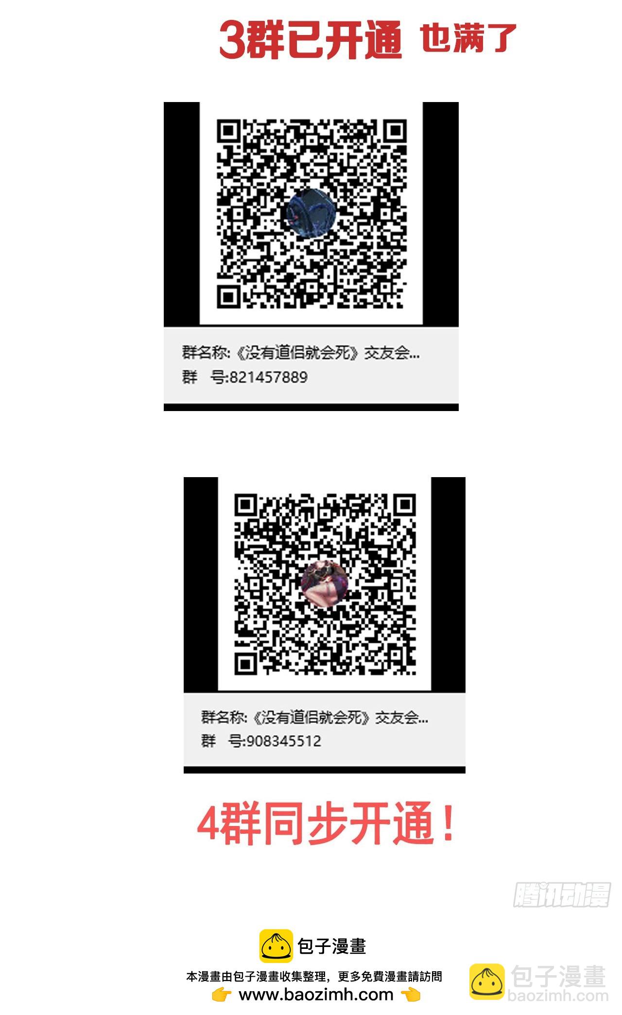 第89话 咒印之眼-第91话