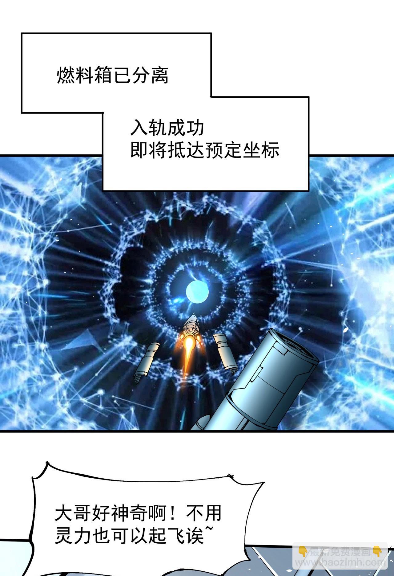 第89话 咒印之眼-第91话