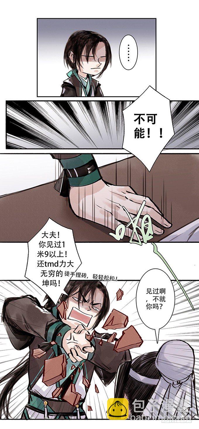 🍟沒有名字的古風ABO 老一 第3页