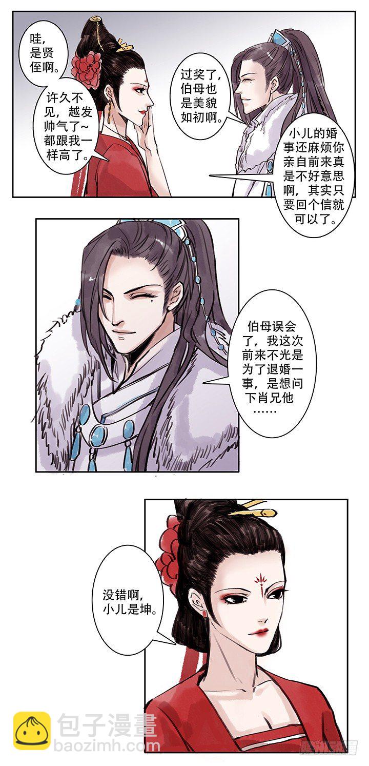 🍟沒有名字的古風ABO 老三 第4页