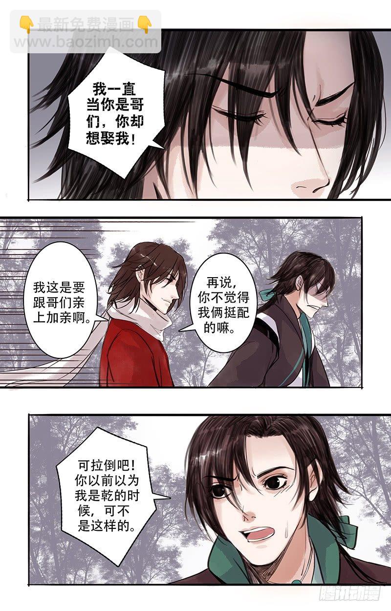 🍟沒有名字的古風ABO 老五 第2页