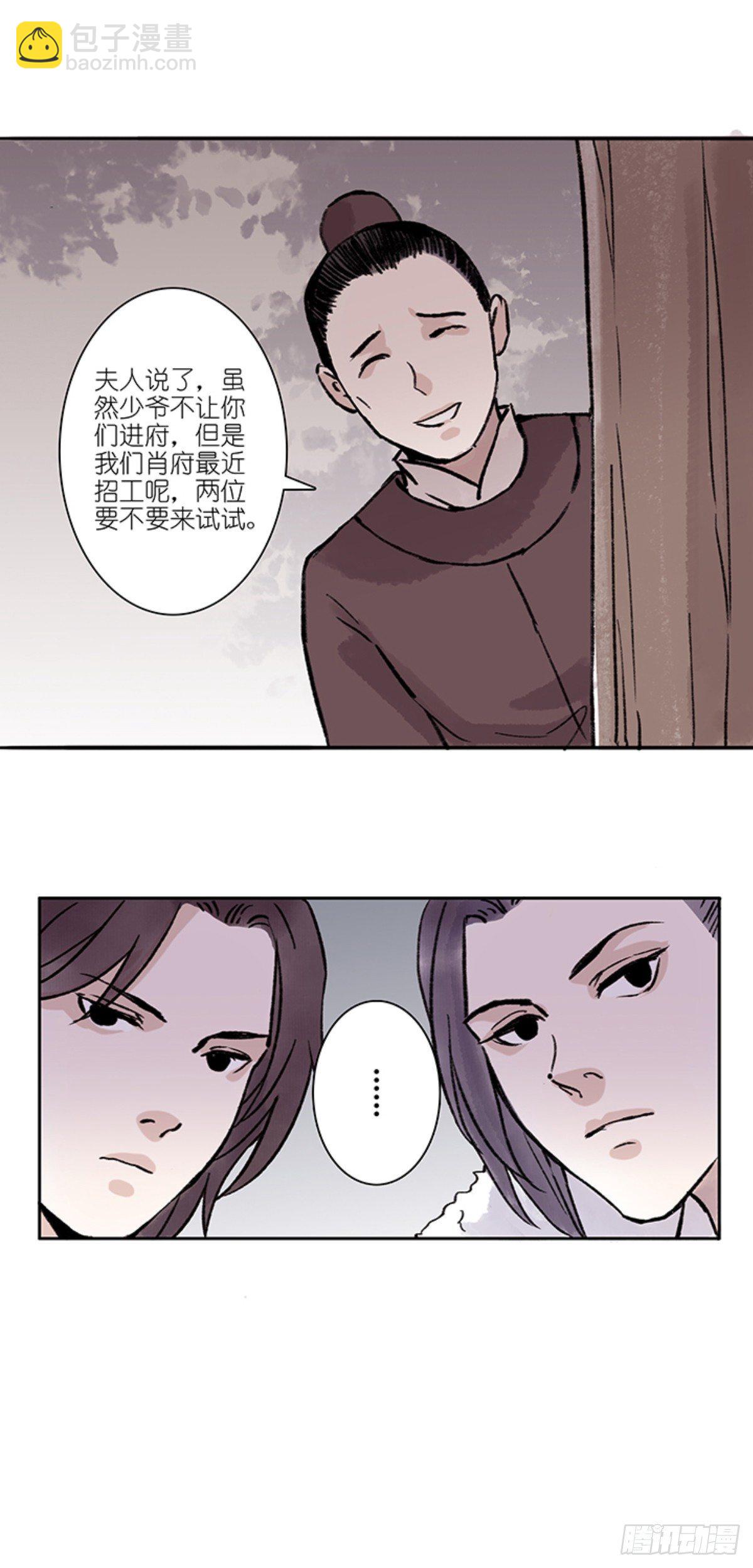 🍟沒有名字的古風ABO 老七 第4页