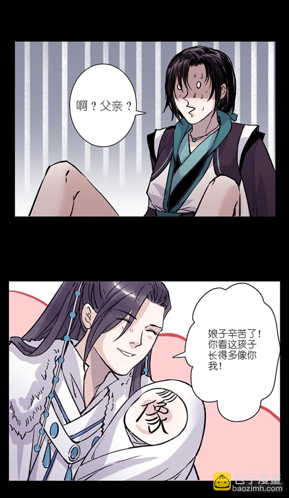🍟沒有名字的古風ABO 老七 第7页