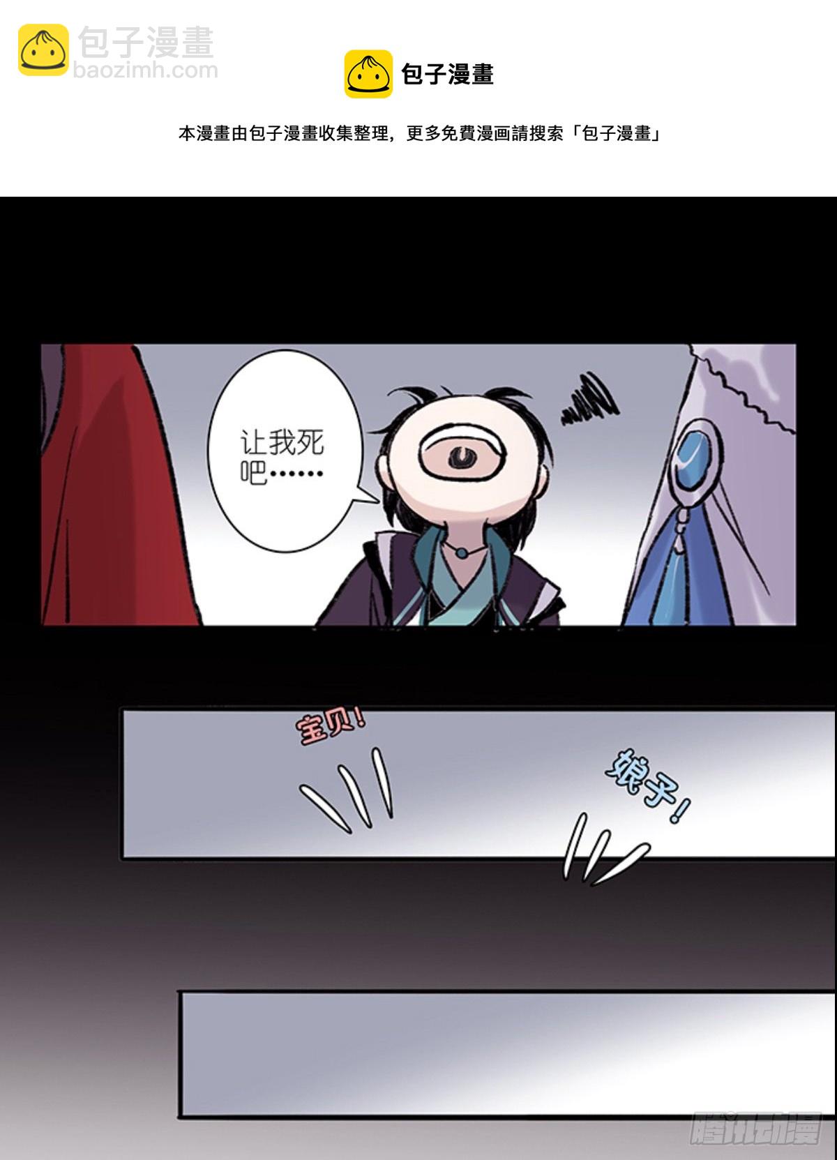 🍟沒有名字的古風ABO 老七 第9页