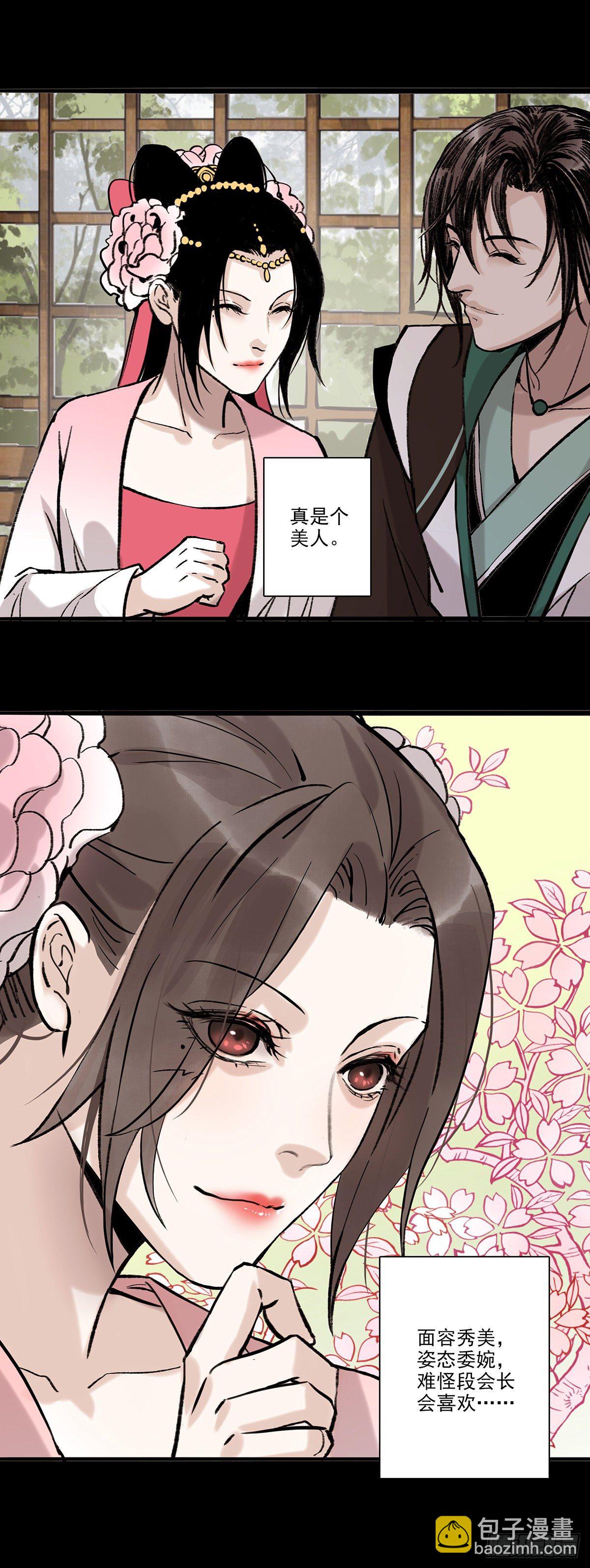 🍟沒有名字的古風ABO 老九 第11页