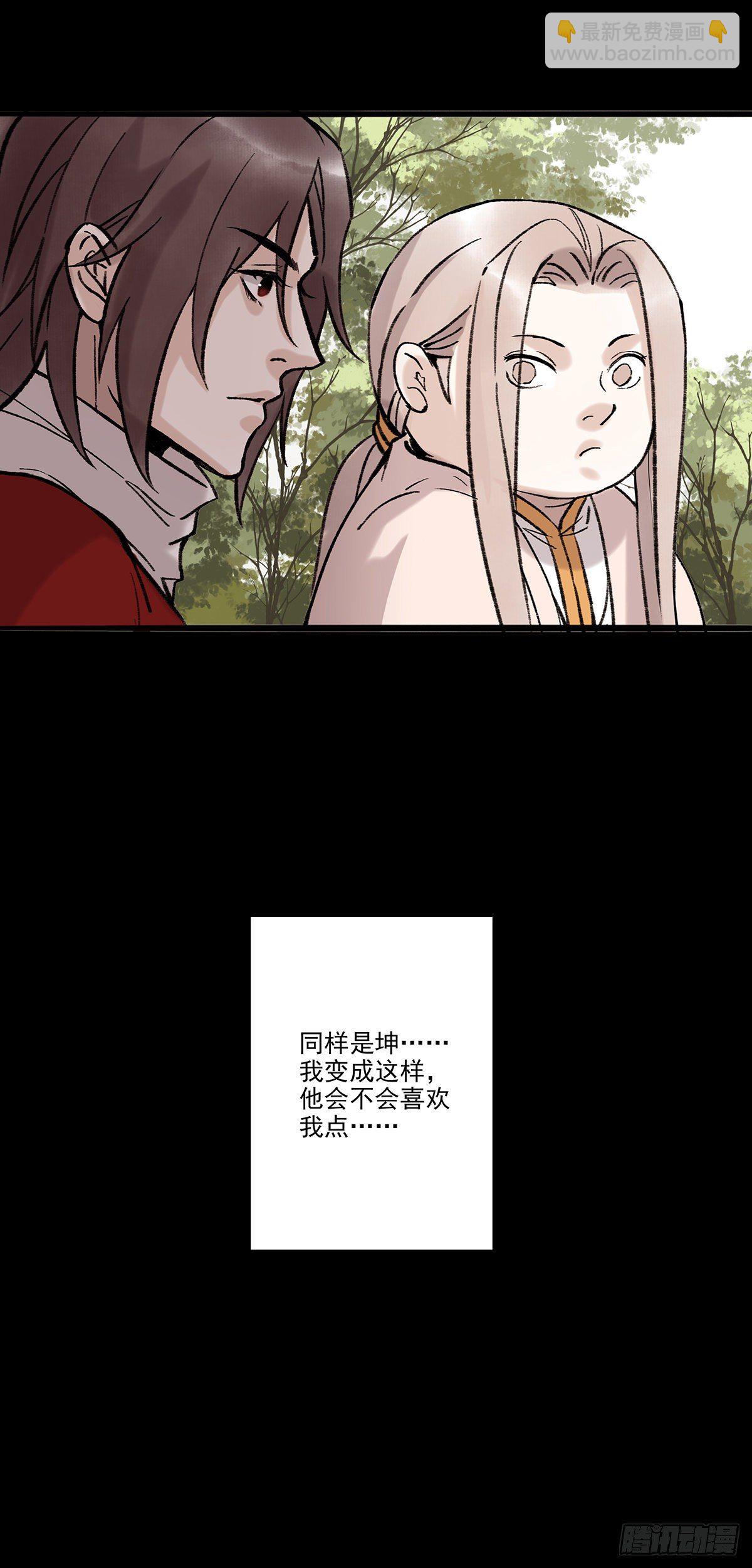 🍟沒有名字的古風ABO 老九 第12页