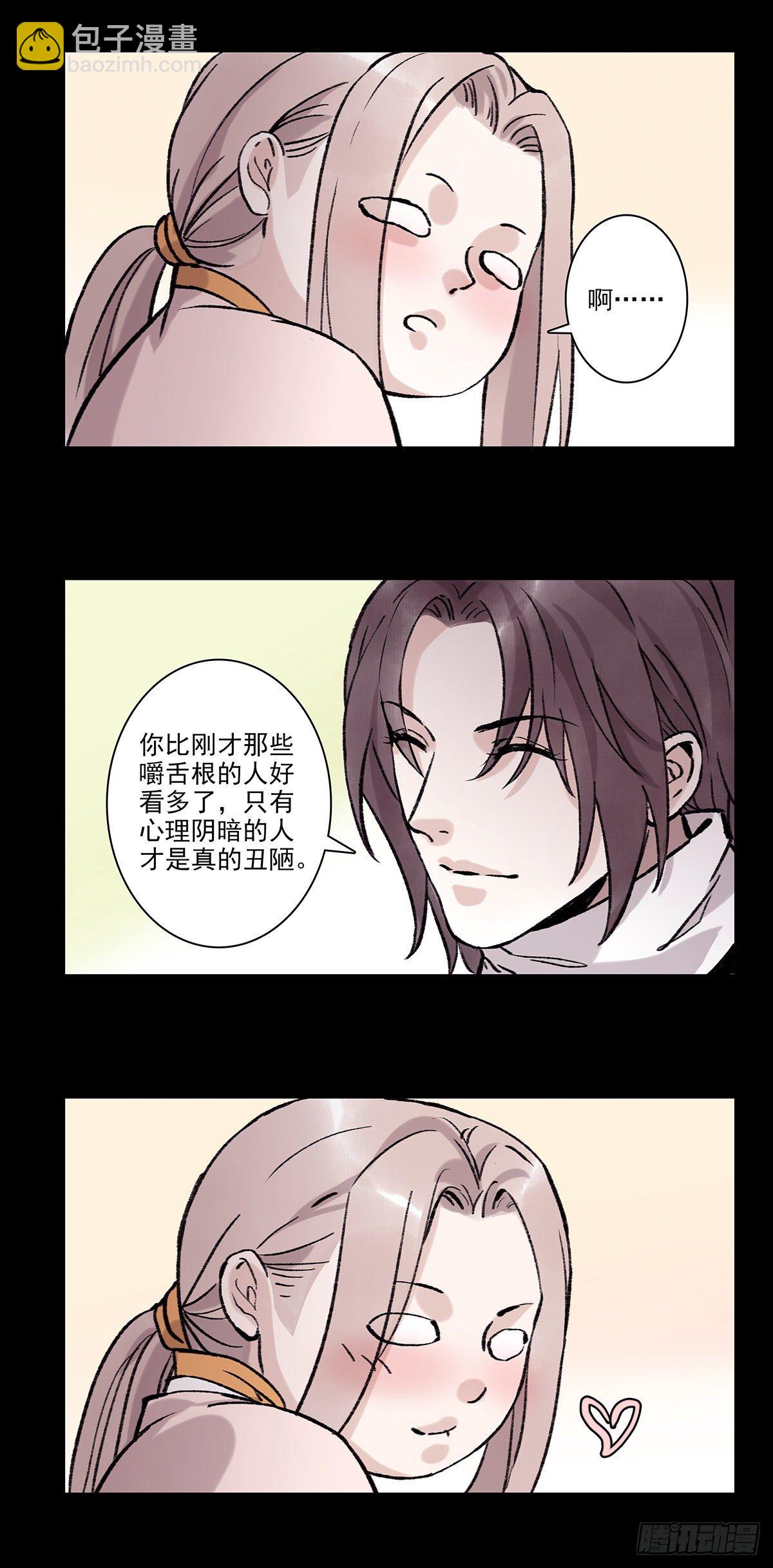 🍟沒有名字的古風ABO 老九 第6页
