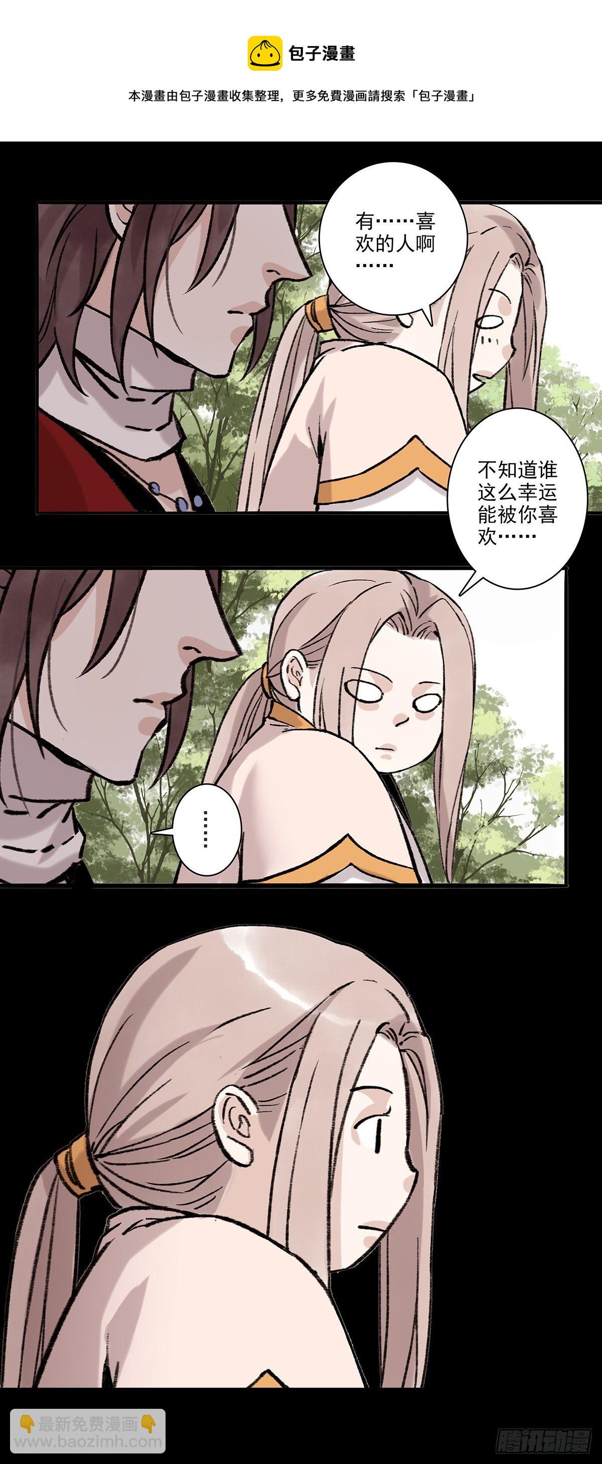 🍟沒有名字的古風ABO 老九 第9页
