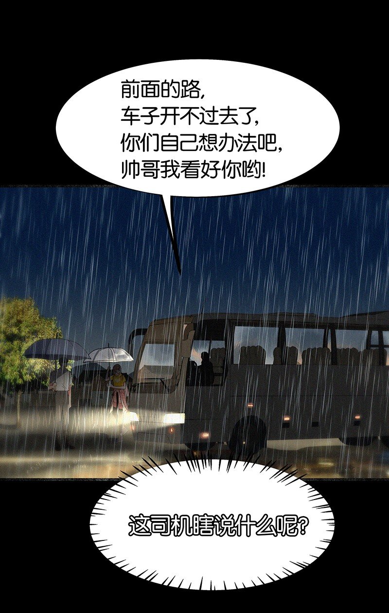 08 听说那地方有点邪门&hellip;&hellip;-第11话