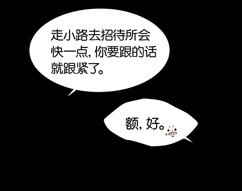 08 听说那地方有点邪门&hellip;&hellip;-第11话