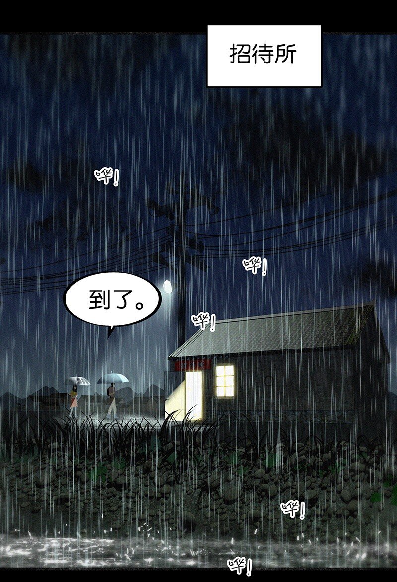08 听说那地方有点邪门&hellip;&hellip;-第11话