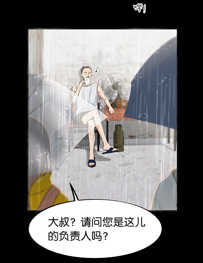 08 听说那地方有点邪门&hellip;&hellip;-第11话